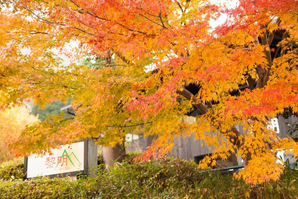 료칸 여명 旅館 黎明 Ryokan Reimei Юфу Экстерьер фото